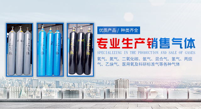 常德市广汇气体有限公司_常德科研标准气销售|工业气体医用氧销售|氧气氮气二氧化碳哪里好